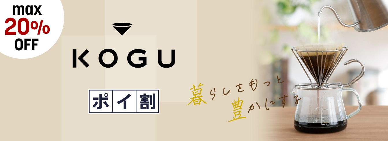 キッチン考具×ポイ割