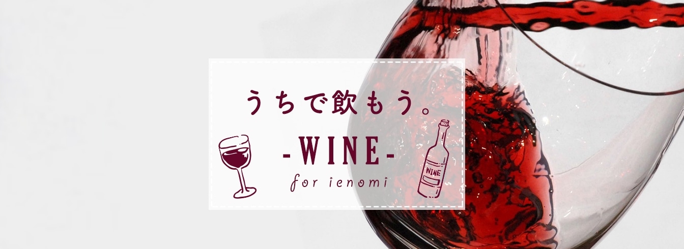 Uchi Wine