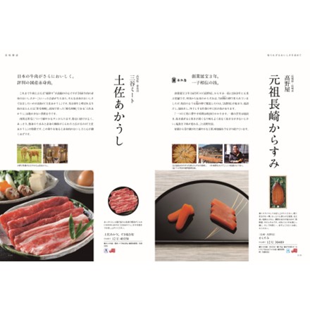 選べるギフトカタログ best Gourmet アレジア