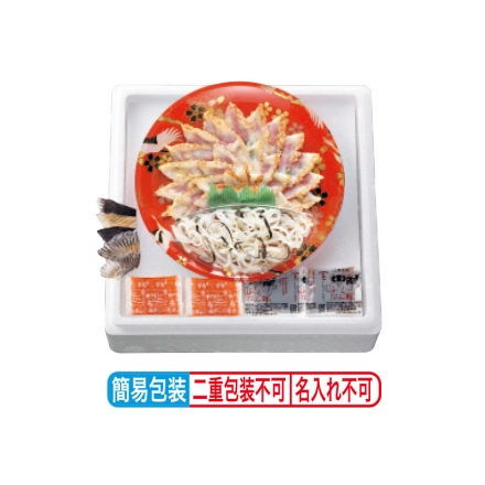 お中元のし付き ふくたたき刺身セット 真ふぐたたき刺身55g、とらふぐ皮20g、ふくポン酢・もみじおろし 各10g×2、とらふぐヒレ5枚 御中元 夏ギフト ギフト 贈答