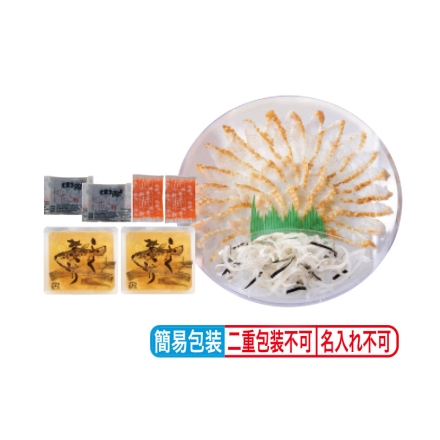 お中元のし付き ふくたたきと煮こごりセット 真ふぐたたき刺身55g、とらふぐ皮20g、ふぐ煮こごり100g・ポン酢10g・もみじおろし10g 各2 御中元 夏ギフト ギフト 贈答