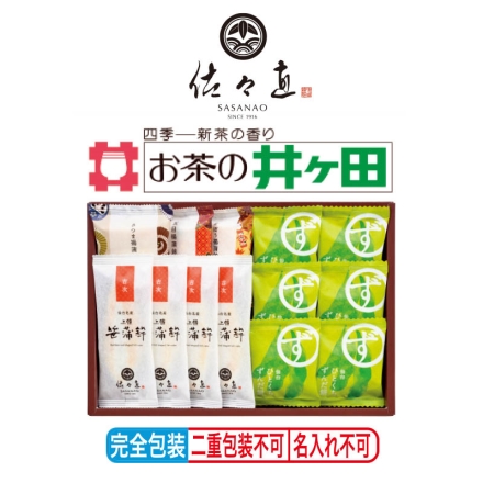 お中元のし付き 笹かまぼことひとくちずんだ餅詰合せ 笹かまぼこ吉次4枚、揚蒲鉾(さつま・五目・ごぼう 各1個)、ひとくちずんだ餅6個 御中元 夏ギフト ギフト 贈答