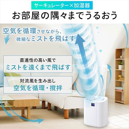 アイリスオーヤマ サーキュレーター加湿器 HCK-5520-W ホワイト