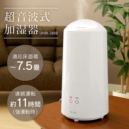 アイリスオーヤマ 超音波式加湿器 樽型 UHM-280B-T ブラウン ※他色あり