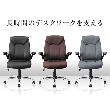 アイリスオーヤマ レザー調チェア OFC-LE ブラウン ※他色あり