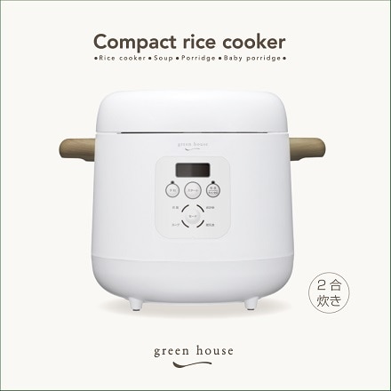 グリーンハウス コンパクトライスクッカー 2合炊き GH-RCKA-WH