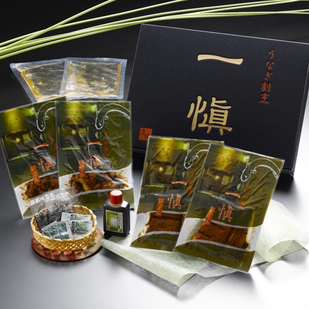 うなぎ割烹 一愼 特製蒲焼 2袋 きざみ鰻 2食