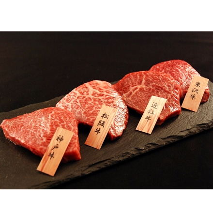 山晃食品 四大和牛モモミニステーキ 計240g