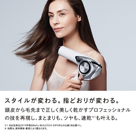 MTG ReFa BEAUTECH DRYER PRO ホワイト RE-AJ02A