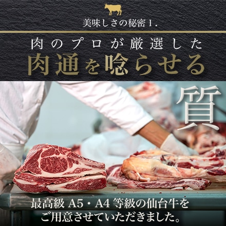 仙台牛 A5ランク サーロインステーキ用 320g 1~2人前