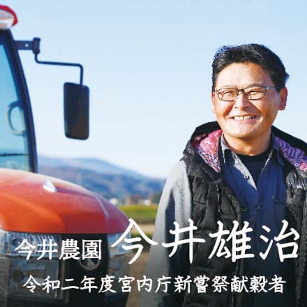 今井さんのお米 天のつぶ 精米 20kg 令和3年産
