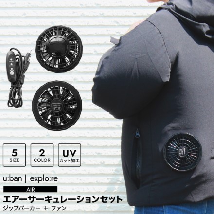 エアーサーキュレーションパーカー グレー Sサイズ ※他サイズあり