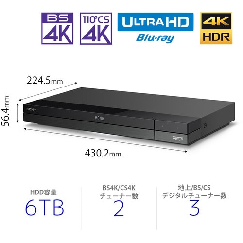 ソニー ブルーレイレコーダー 6TB 3番組同時録画 BS・CS 4Kチューナー内蔵 BDZ-FBT6100
