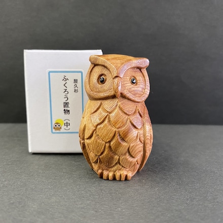 屋久杉 ふくろう 中 置物