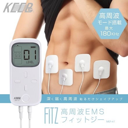 高周波EMS フィットジー MEF-41