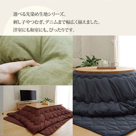 こたつ布団 長方形 先染め 205×285 つむぎブラウン 9808255 ※他色あり