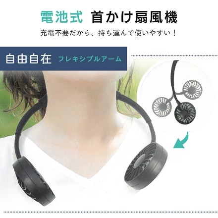 ハンズフリー ツインファン