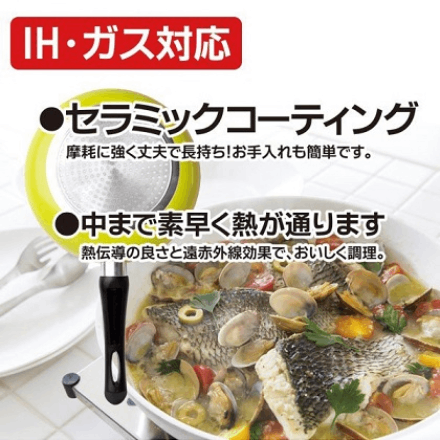 セラミックフライパン 深型24cm 26cm 2種セット