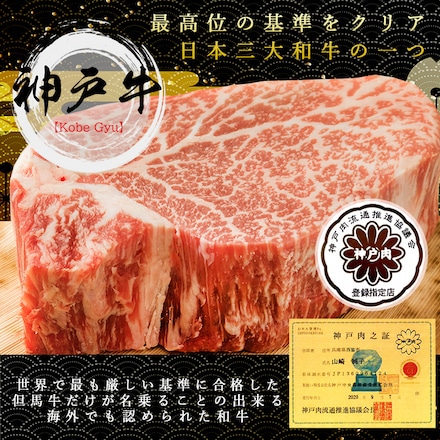 神戸牛 肩 ウデ 焼肉用 600g A4等級黒毛和牛 希少部位 トウガラシ入り