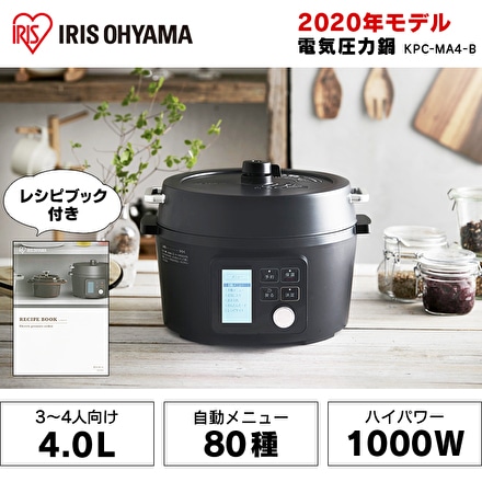 アイリスオーヤマ 電気圧力鍋 4.0L KPC-MA4-B ブラック
