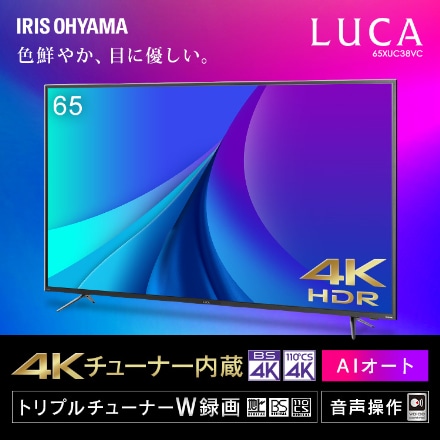アイリスオーヤマ AI機能音声操作対応4Kチューナー内蔵液晶テレビ 65V型 65XUC38VC ブラック