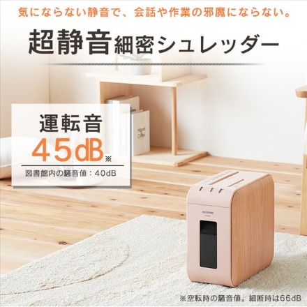 アイリスオーヤマ 超静音シュレッダー マイクロカット KP4HMS-C ベージュ ※他色あり