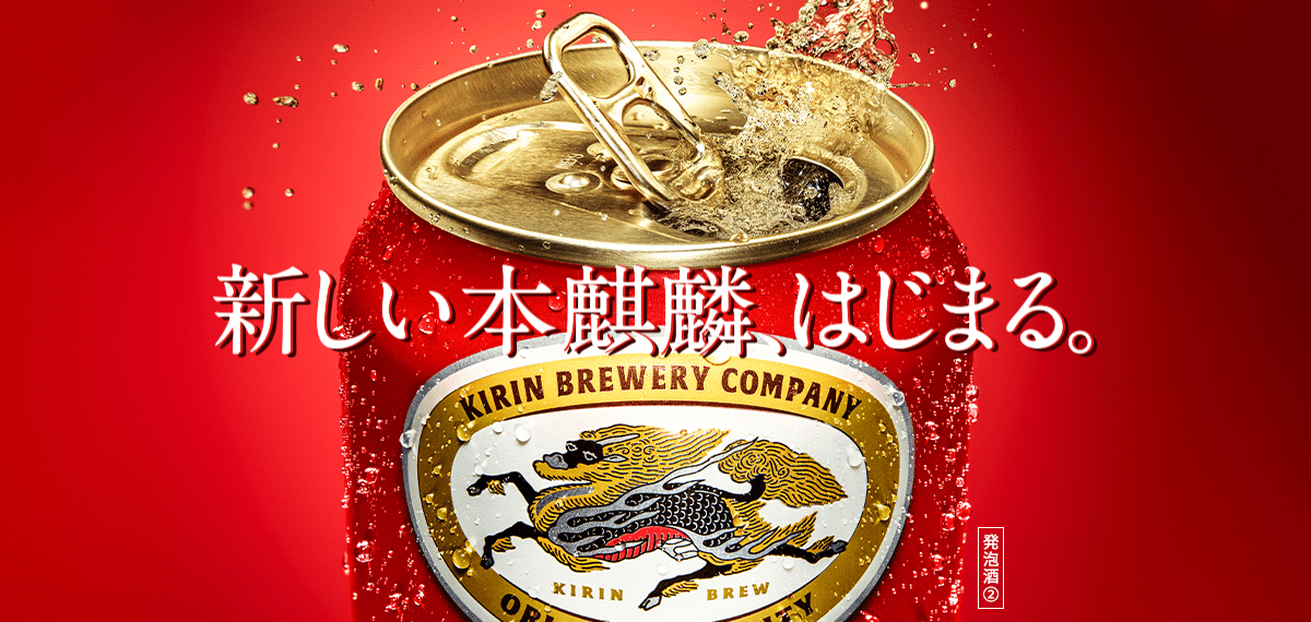 キリン 本麒麟 500ml×48本 (24本×2ケース) 麒麟 新ジャンル 第３の生 ビールテイスト 500缶 国産 長S