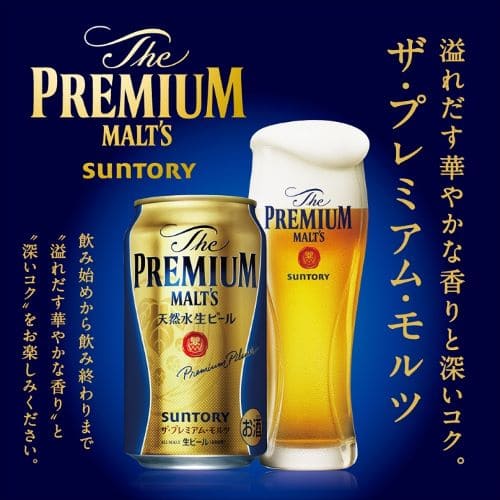 お中元 ビール サントリー VC5S プレミアムモルツ 4種セット プレモル 酒 夏贈