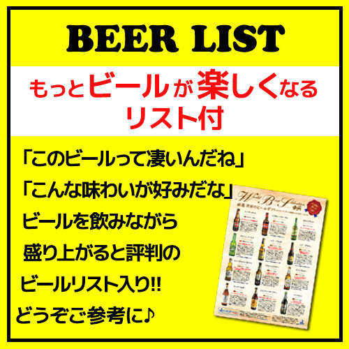 人気の海外ビール10種10本セット＋スモークオイルサーディン 長S
