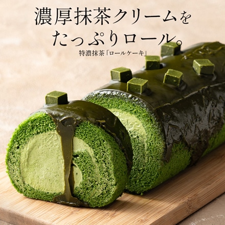 プレミアム ロールケーキ 360g 16cm 特濃抹茶