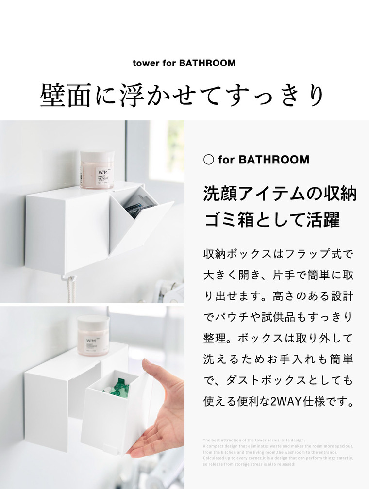 tower フィルムフック洗顔パウダーストッカー&ダストボックス タワー 山崎実業 10779 10780 ホワイト ブラック / ホワイト