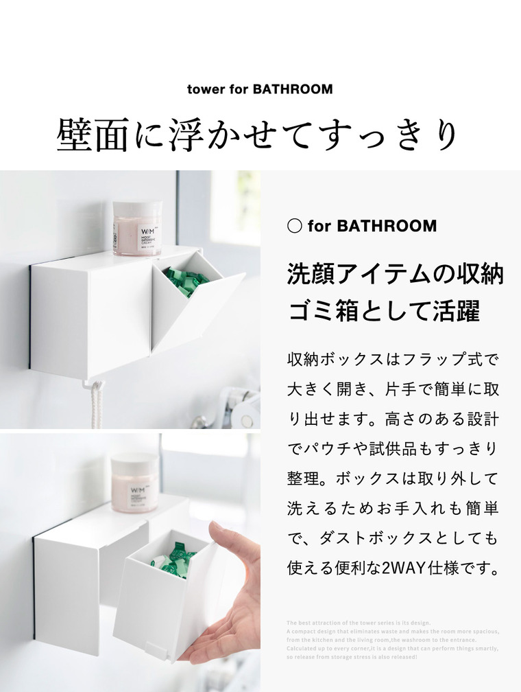 tower マグネット洗顔パウダーストッカー&ダストボックス タワー 山崎実業 10781 10782 ホワイト ブラック / ホワイト