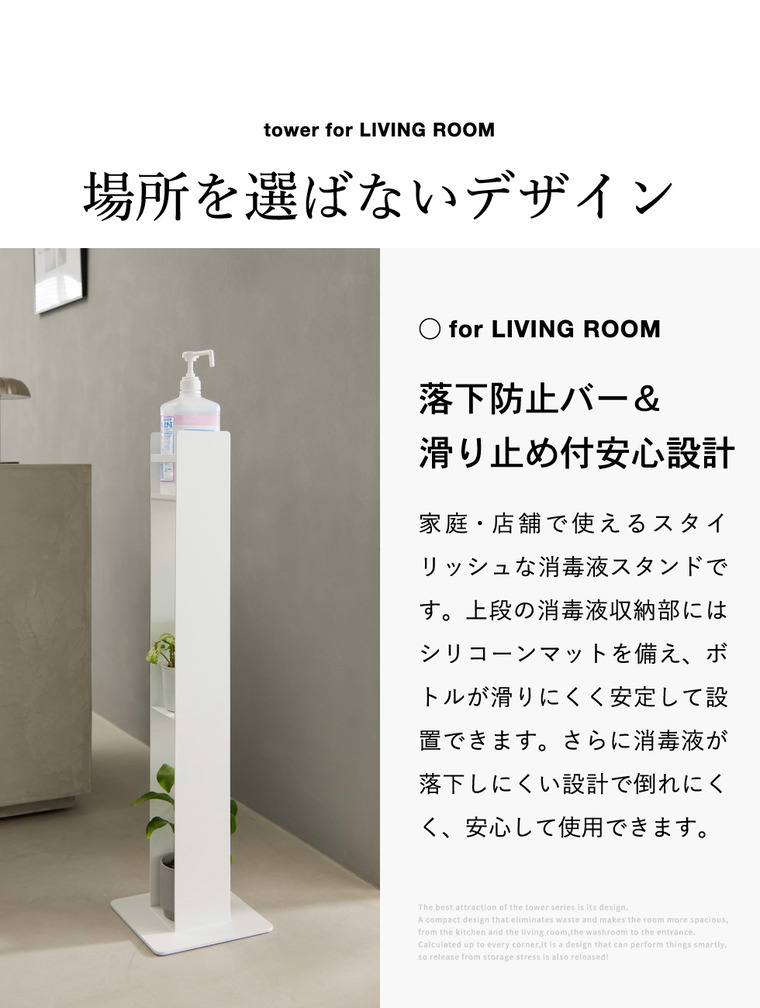 tower 消毒液スタンド タワー 山崎実業 10468 10469 ホワイト ブラック / ホワイト