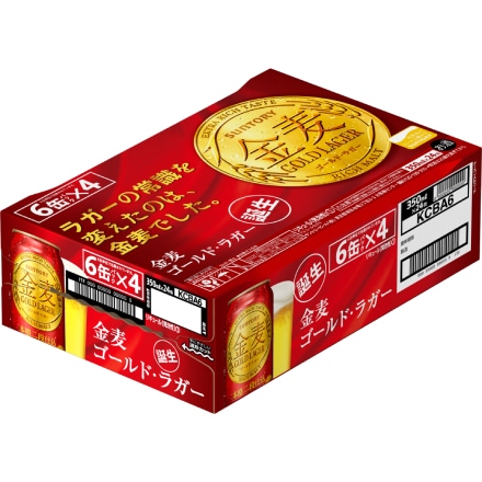 金麦 ゴールド・ラガー 350ml×24本