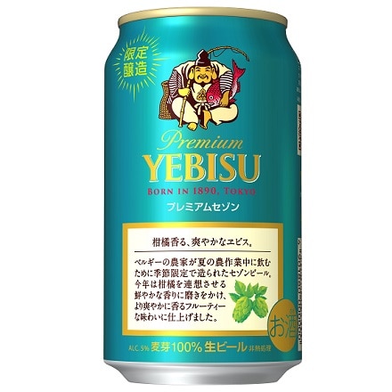 数量限定販売 【7月19日以降順次発送】 ヱビス プレミアムセゾン缶 350ml×24本 セブン&アイグループ限定発売