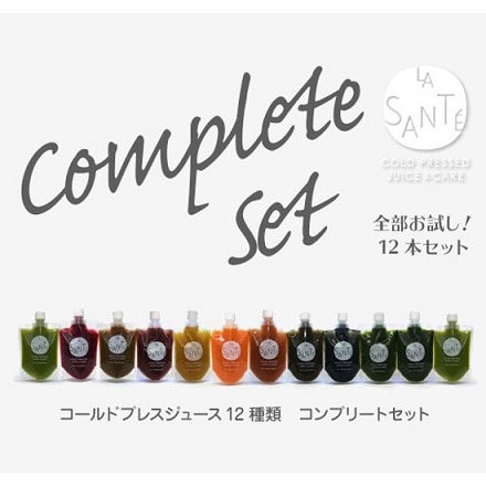 【コールドプレスジュース】12種類コンプリートセット 200g12本