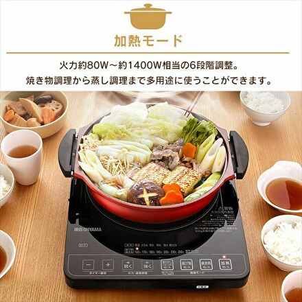 アイリスオーヤマ IHクッキングヒーター・焼き肉プレート・鍋セット IHC-T51S-B