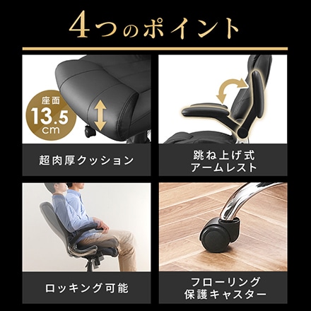 アイリスオーヤマ レザー調チェア OFC-LE ブラウン ※他色あり
