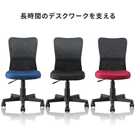 アイリスオーヤマ メッシュバックチェア OFC-MB ブラック ※他色あり