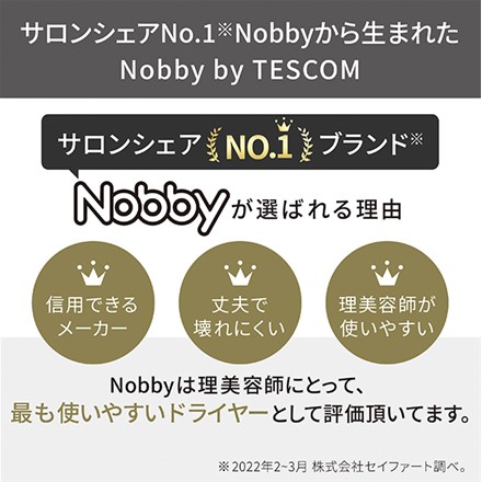 Nobby by TESCOM プロフェッショナル プロテクト イオンヘアードライヤー ブラック NIB400A