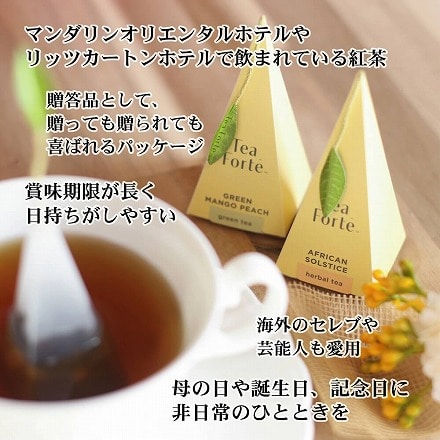 お花と紅茶のギフトセット ティーフォルテ TEA FORTE フルール シングル 10個入り 紅茶 プリザーブドフラワー ティーバッグ ギフト 詰め合わせ