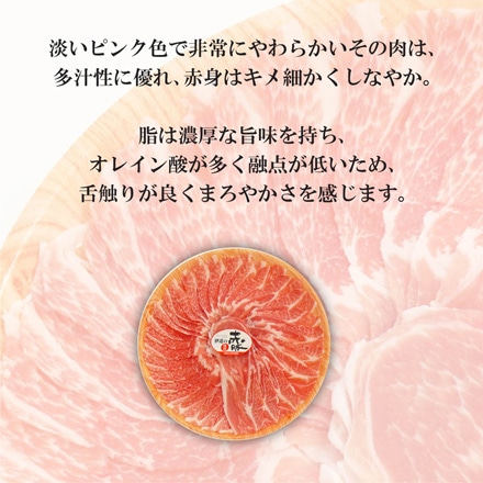 伊達の純粋赤豚 バラ 焼肉用 400g 宮城県産 冷凍・真空包装