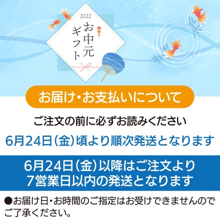 《2022 お中元》 銀座京橋 レ ロジェ エギュスキロール アイス 11個 22-1006-052 【販売期間:2022年6月7日~2022年7月25日】