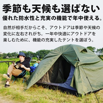 ダブルストラクチャーテント グリーン LF-WT010-GR ※他色あり