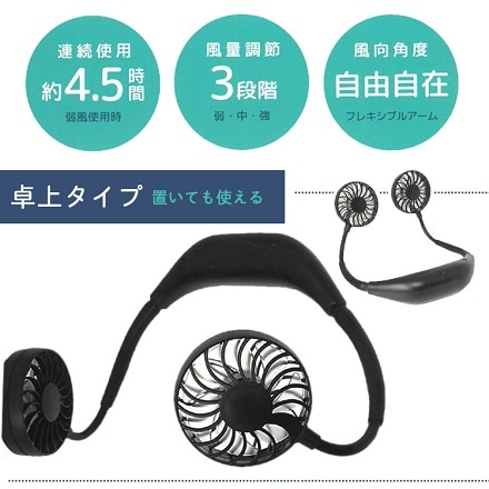 ハンズフリー ツインファン