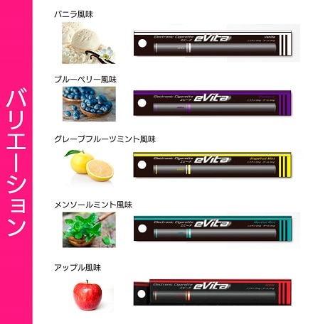 電子タバコ エビータ メンソール 5本セット ※他フレーバーあり
