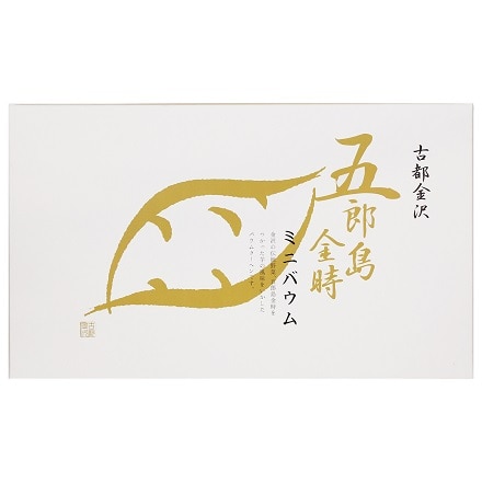 五郎島金時 ミニバウムクーヘン 16個 6971-942 【販売期間2021年10月18日~2022年12月15日】
