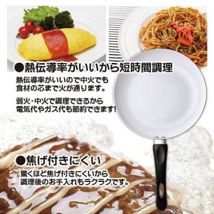 セラミックフライパン 深型24cm 26cm 2種セット