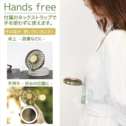 SIS ミラー付き首掛けファン ハンディファン ポータブルファン OSR-FM アンティーク調 グリーン ※他色あり