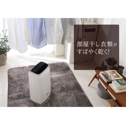 アイリスオーヤマ 衣類乾燥除湿機 14L IJC-H140-W ホワイト